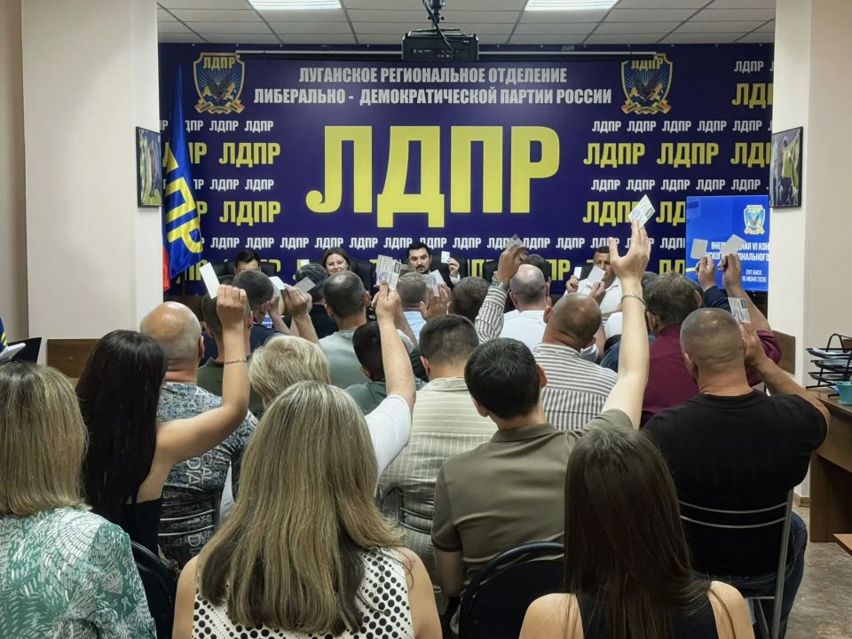 Луганское РО ЛДПР провело VI внеочередную конференцию