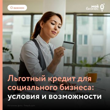 Для социальных предпринимателей появился новый финансовый инструмент