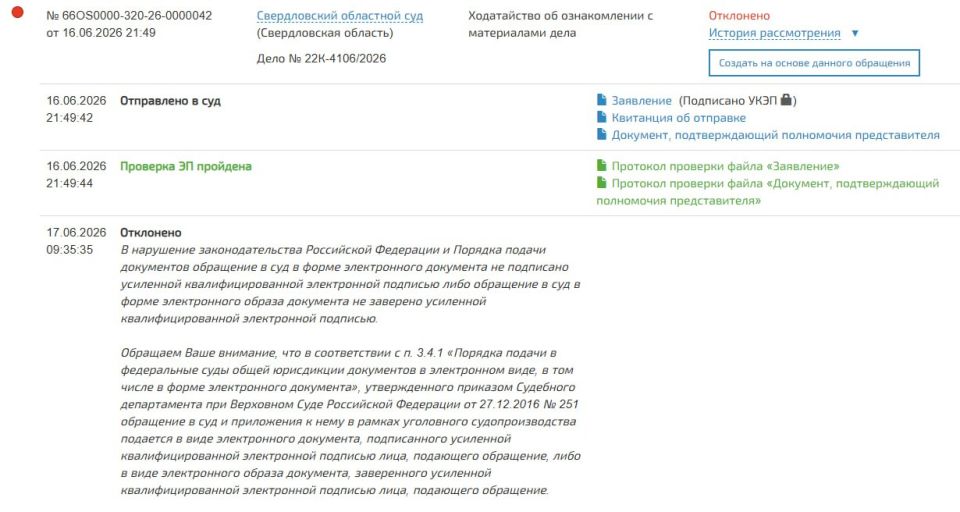 Что происходит в судебной системе Урала?