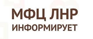 В Новопсковском муниципальном округе состоится выезд мобильного МФЦ