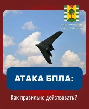 КАК ВЕСТИ СЕБЯ НА УЛИЦАХ, ЕСЛИ ВЫ ЗАМЕТИЛИ ДРОН ИЛИ ПОДОЗРЕВАЕТЕ УГРОЗУ