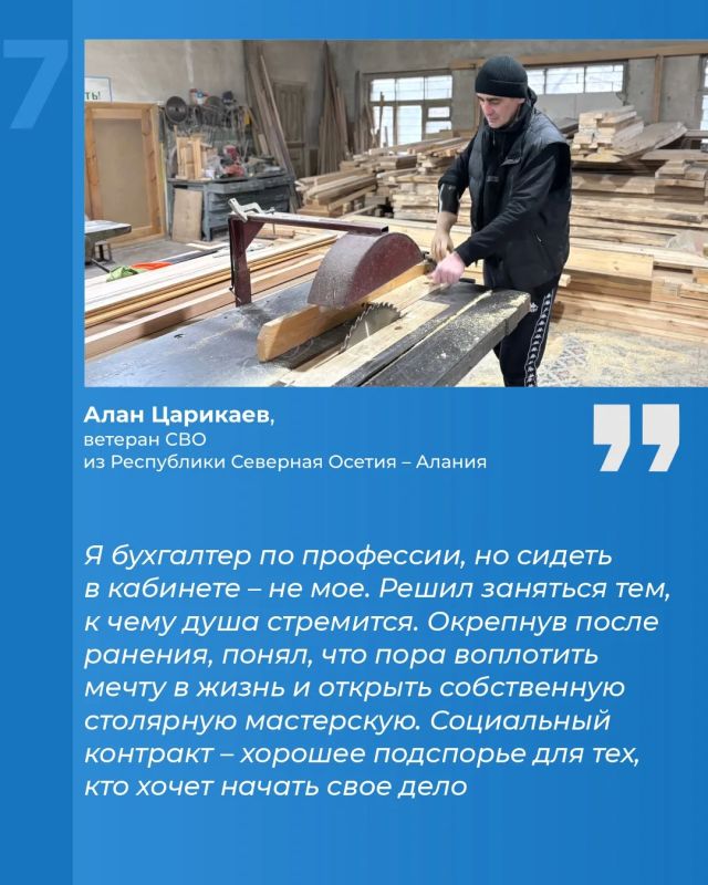 Инструкция: как ветерану СВО получить социальный контракт на развитие своего дела при поддержке фонда «Защитники Отечества» Инструкция: как ветерану СВО получить социальный контракт на развитие своего дела при поддержке фонда «Защитники Отечества»