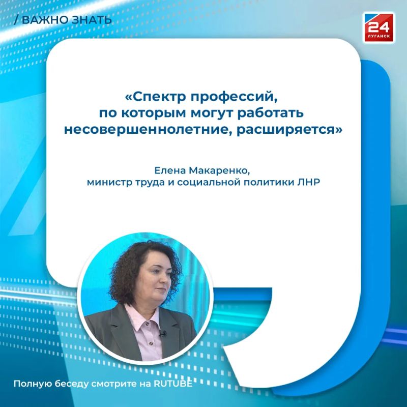Лето как старт карьеры для подростков