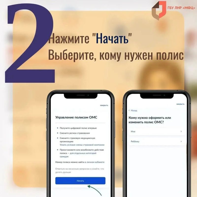 Как жителям ЛНР сменить регион страхования в ОМС? Как жителям ЛНР сменить регион страхования в ОМС?