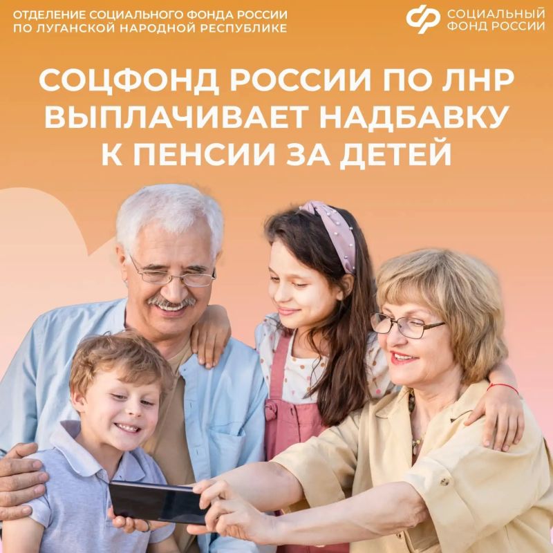 Более 8 тысячам пенсионеров из ЛНР Соцфонд выплачивает надбавку к пенсии за иждивенца
