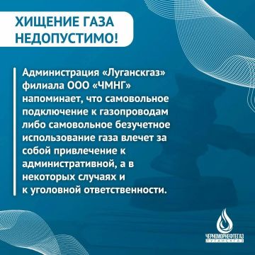 "Луганскгаз" предупреждает об ответственности за незаконное подключение к системе газоснабжения и хищение газа