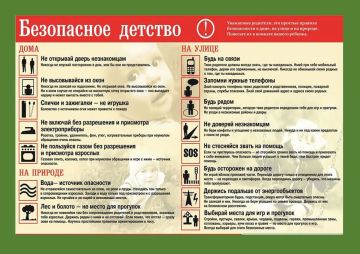 Безопасное лето. Чтобы каникулы прошли без происшествий, напоминаем детям основные правила Отдел семьи и детей
