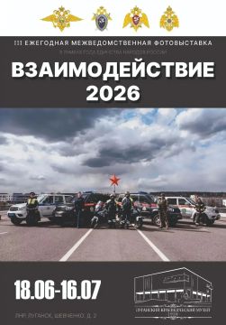 В столице республики открылась фотовыставка «Взаимодействие-2026»