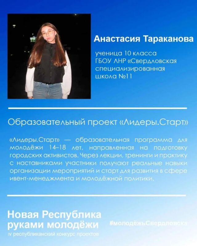 Энергия будущего: наша молодёжь создаёт Новую Республику! Энергия будущего: наша молодёжь создаёт Новую Республику!