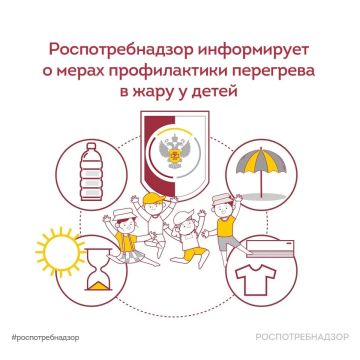 Роспотребнадзор информирует, что в жаркую погоду необходимо учитывать особенности детского организма и внимательно следить за состоянием здоровья детей