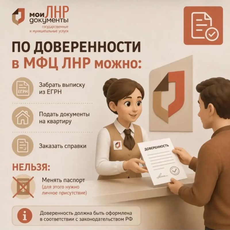 Если у вас нет времени ехать в МФЦ, доверенное лицо может сделать это за вас Если у вас нет времени ехать в МФЦ, доверенное лицо может сделать это за вас