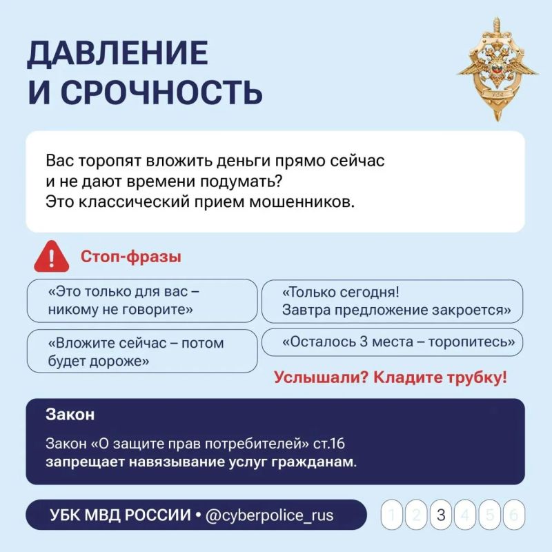 Быстрой прибыли не бывает — высокие проценты с вложений предлагают лишь мошенники! Быстрой прибыли не бывает — высокие проценты с вложений предлагают лишь мошенники!