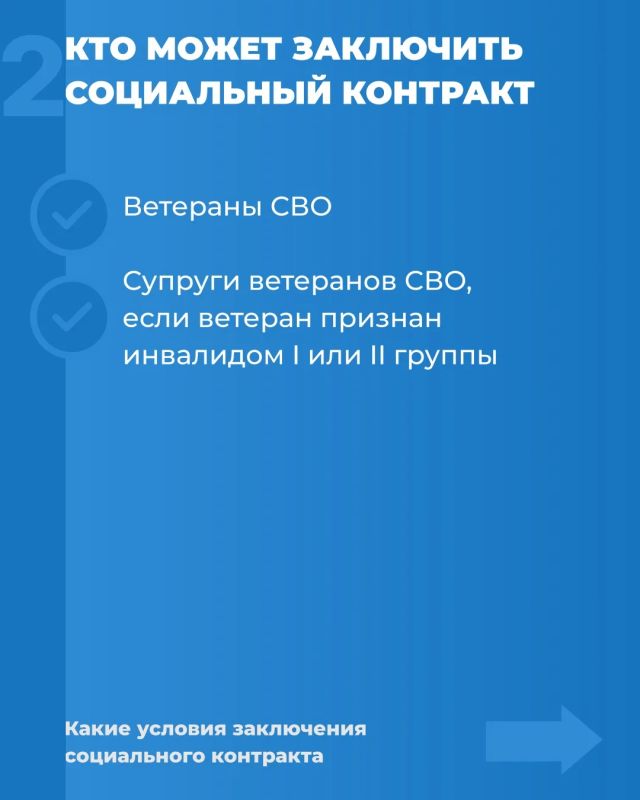 Инструкция: как ветерану СВО получить социальный контракт на развитие своего дела при поддержке фонда «Защитники Отечества» Инструкция: как ветерану СВО получить социальный контракт на развитие своего дела при поддержке фонда «Защитники Отечества»