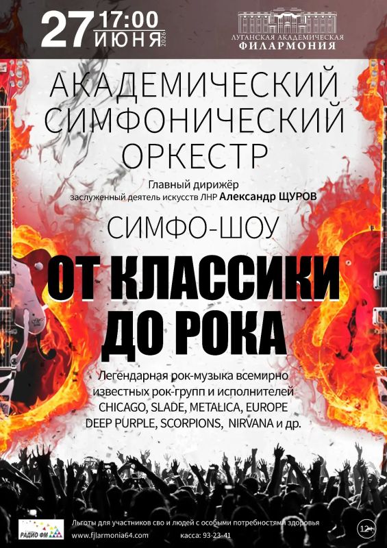 Яркая афиша на июнь от Луганской академической филармонии! Яркая афиша на июнь от Луганской академической филармонии!