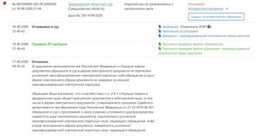 Что происходит в судебной системе Урала?