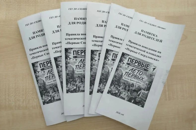 Тематическая площадка «Первые Свердловска» продолжает свою работу для детей округа Тематическая площадка «Первые Свердловска» продолжает свою работу для детей округа