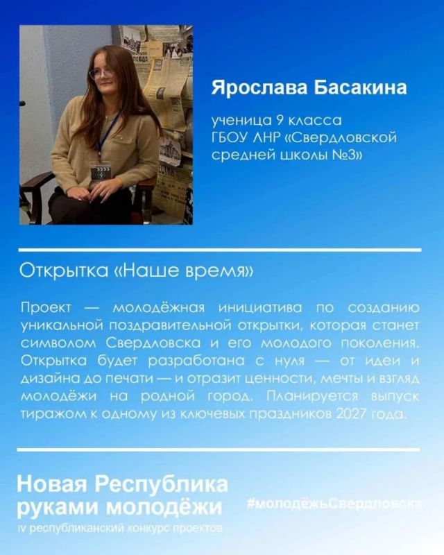 Энергия будущего: наша молодёжь создаёт Новую Республику! Энергия будущего: наша молодёжь создаёт Новую Республику!