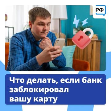 Пытаетесь оплатить крупную покупку или перевести значительную сумму — и вдруг вашу карту блокируют