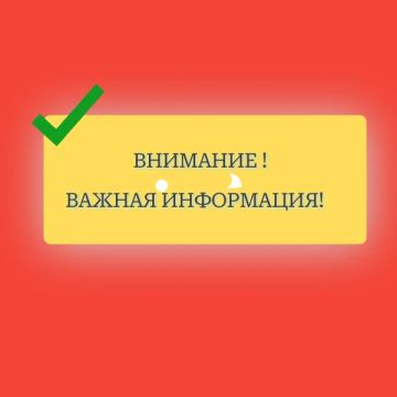 ВАЖНОЕ ОБЪЯВЛЕНИЕ ДЛЯ ЖИТЕЛЕЙ СТАНИЦЫ-ЛУГАНСКОЙ!