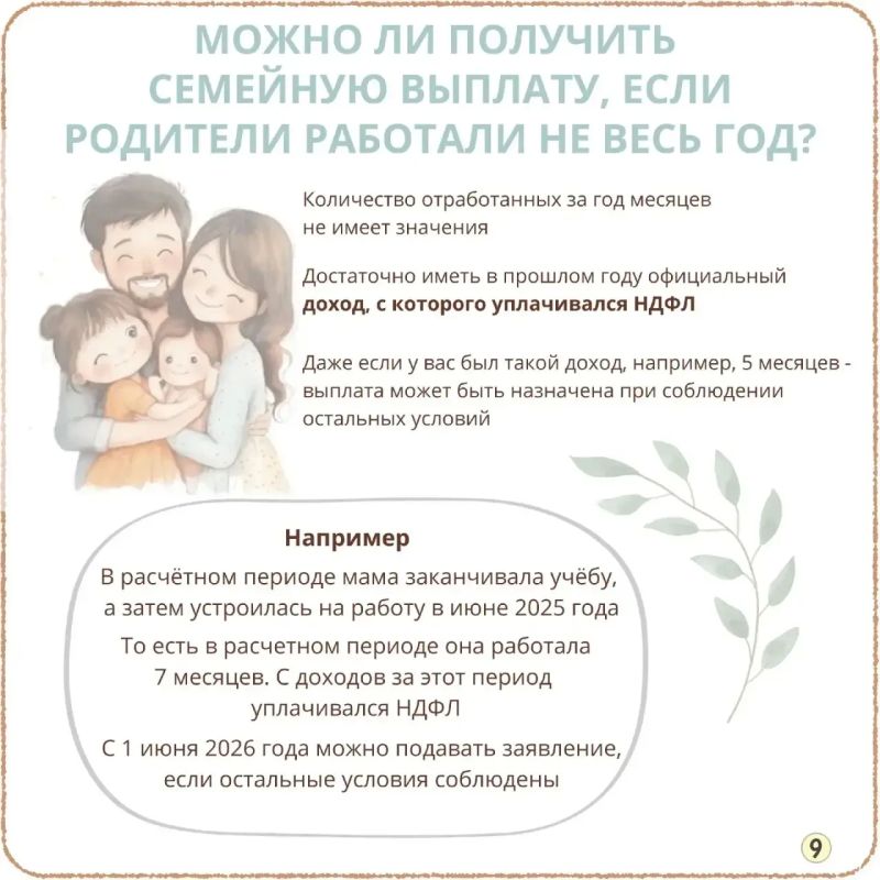 С июня МФЦ ЛНР принимает заявления на оформление ежегодной семейной выплаты С июня МФЦ ЛНР принимает заявления на оформление ежегодной семейной выплаты