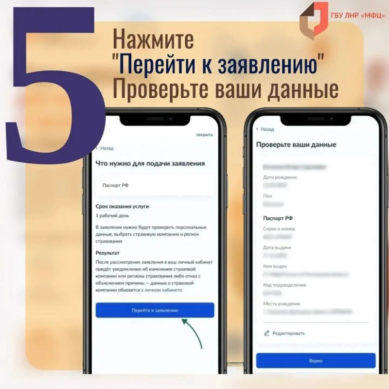 Как жителям ЛНР сменить регион страхования в ОМС? Как жителям ЛНР сменить регион страхования в ОМС?