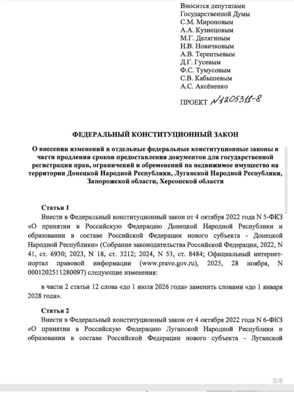 В Думу внесен законопроект о внесении изменений в отдельные федеральные конституционные законы в части продления сроков предоставления документов для государственной регистрации прав, ограничений и обременений на недвижимое... В Думу внесен законопроект о внесении изменений в отдельные федеральные конституционные законы в части продления сроков предоставления документов для государственной регистрации прав, ограничений и обременений на недвижимое...