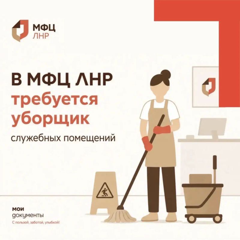 В офис МФЦ на Линёва приглашают на работу