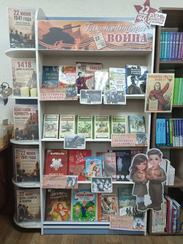 В Лутугинской детской библиотеке прошла беседа «Так начиналась война» В Лутугинской детской библиотеке прошла беседа «Так начиналась война»
