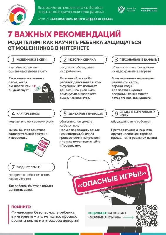 В мире, где платёж проходит в два клика, границы между "своими" и "чужими" деньгами стираются даже для взрослых