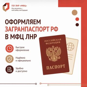 Для жителей ЛНР предусмотрена льгота при оформлении загранпаспорта
