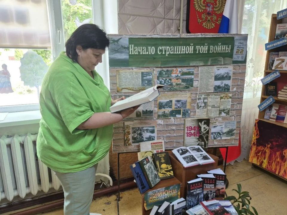 В Лутугинской центральной районной библиотеке прошла беседа «Начало страшной той войны»