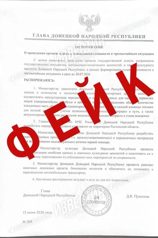 В сети распространяют фейковые «указы» Пасечника и Пушилина В сети распространяют фейковые «указы» Пасечника и Пушилина