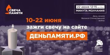 Андрей Рубанцов: Перед Днём памяти и скорби приглашаю жителей городского округа Ровеньки присоединиться ко Всероссийской акции «Свеча памяти»