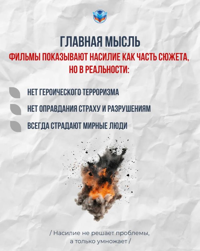 Терроризм не имеет оправданий! Терроризм не имеет оправданий!