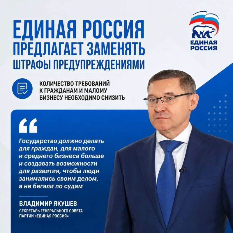 Игорь Рябушкин: Единая Россия предложила гуманизировать административное законодательство