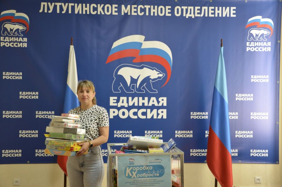 В Лутугино продолжается всероссийская акция «Коробка храбрости», организованная «Единой Россией» В Лутугино продолжается всероссийская акция «Коробка храбрости», организованная «Единой Россией»