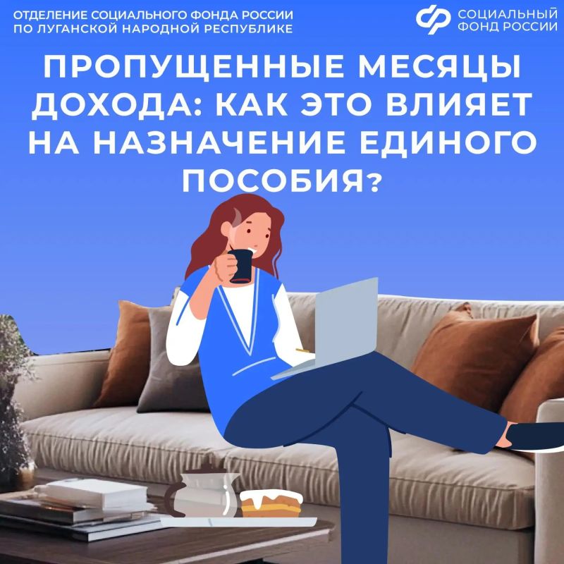 Назначат ли единое пособие жителям ЛНР, если заработок был не все месяцы расчетного периода