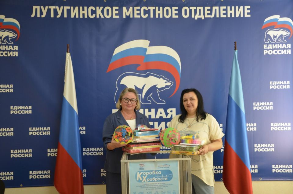 В Лутугино продолжается всероссийская акция «Коробка храбрости», организованная «Единой Россией» В Лутугино продолжается всероссийская акция «Коробка храбрости», организованная «Единой Россией»