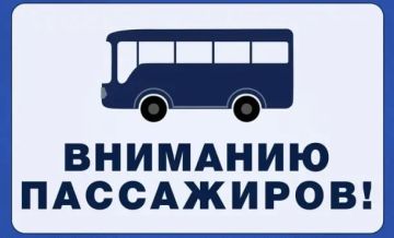 Информация для пассажиров общественного транспорта!
