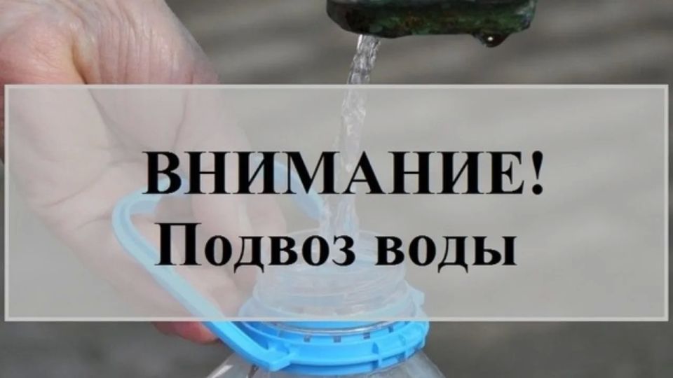 Вниманию жителей кв.Центральный!