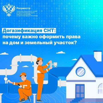 Росреестр по ЛНР: почему важно оформить права на дом и земельный участок при догазификации СНТ
