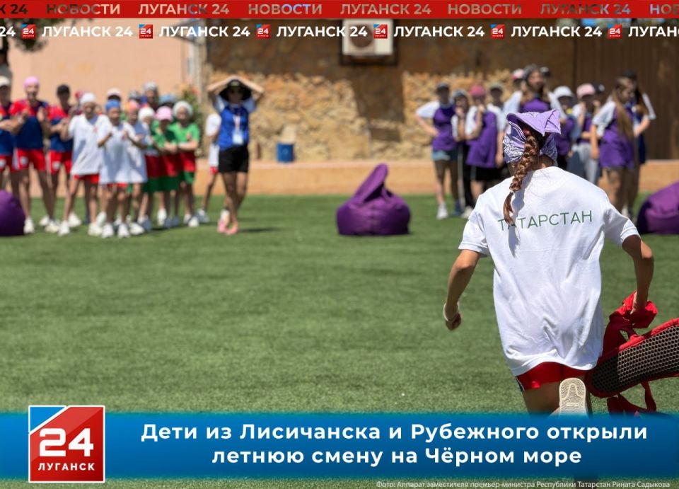 Дети из Лисичанска и Рубежного открыли летнюю смену на Чёрном море