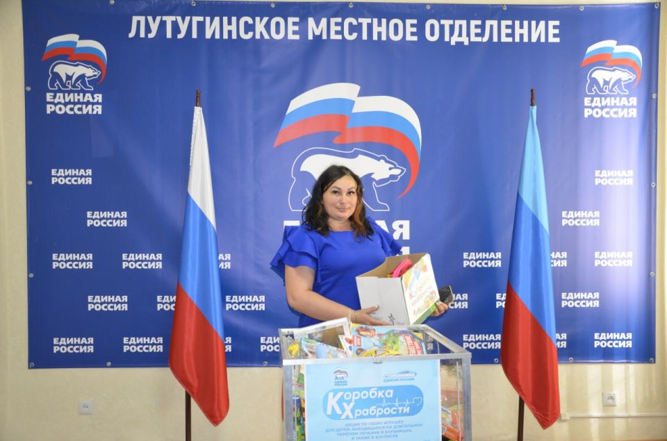 В Лутугино продолжается всероссийская акция «Коробка храбрости», организованная «Единой Россией» В Лутугино продолжается всероссийская акция «Коробка храбрости», организованная «Единой Россией»