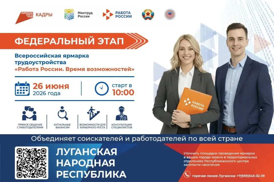 Информационные материалы о проведении второго федерального этапа Всероссийской ярмарки трудоустройства «Работа России Информационные материалы о проведении второго федерального этапа Всероссийской ярмарки трудоустройства «Работа России