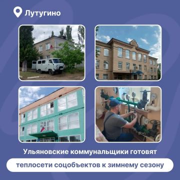 Специалисты Ульяновской городской теплосети провели подготовку социальных объектов к предстоящему отопительному сезону