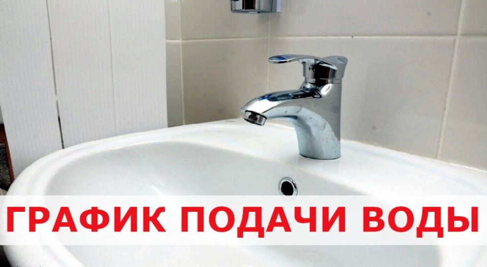 Уважаемые жители!. В связи с наступлением летнего периода, а также значительным увеличением расхода воды на полив приусадебных участков, в водоканале наблюдается недостаток мощности и снижение напора воды