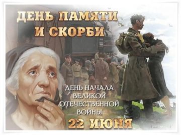 4 ЧАСА УТРА 22 ИЮНЯ 1941 ГОД