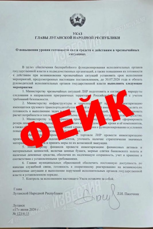 В сети распространяют фейковые «указы» Пасечника и Пушилина
