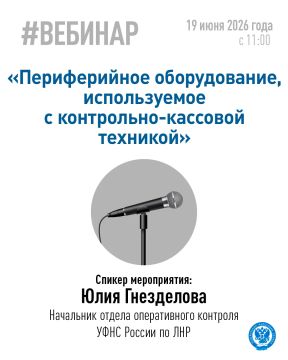 Хотите узнать о дополнительных технических средствах для ККТ