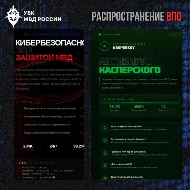 Поддельный «антивирус от киберполиции» Поддельный «антивирус от киберполиции»
